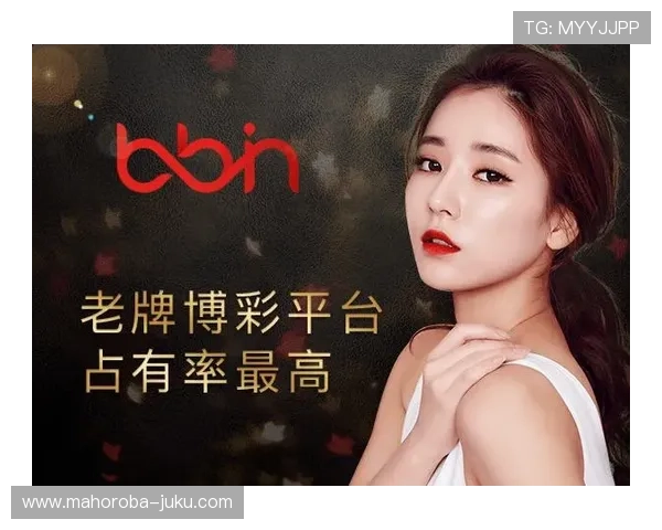 使用bbin真人app畅玩真人博彩游戏的最佳攻略与技巧分享