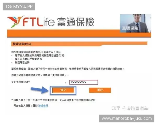 欧博注册官方网站入口：确保账号安全的注册技巧与官方入口指南